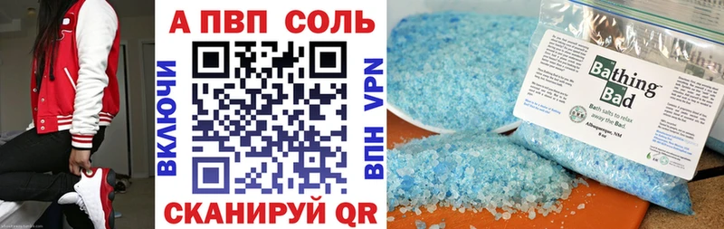 A-PVP VHQ  ОМГ ОМГ рабочий сайт  Сим 