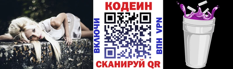 Codein напиток Lean (лин)  цена наркотик  Сим 