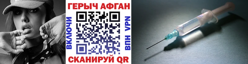ГЕРОИН VHQ  закладка  Сим 