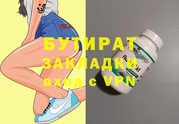 стафф Армянск